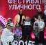В Иванове прошел IX фестиваль уличного кино. - Городской округ Иваново