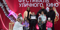 В Иванове прошел IX фестиваль уличного кино. - Городской округ Иваново