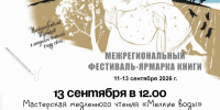 Бунинка пригласила  в мастерскую медленного чтения - InfoOrel.Ru