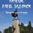 Регион, в который влюбляешься: вышла книга «Липецк. Елец. Задонск» - Народное слово