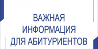 Внимание, абитуриенты! Важная информация о зачислении на очную форму обучения - Ульяновский фармацевтический колледж