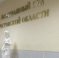 Ростовскую клинику оштрафовали за проведение абортов без лицензии - Панорама