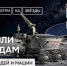 Проект «Смотри на звезды» открыл регистрацию на астровыезд 19 августа - Orenburg.Media
