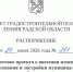 В Аннинском городском поселении подготовят изменения в Правила землепользования и застройки для размещения Губернаторского колледжа - Комитет градостроительной политики