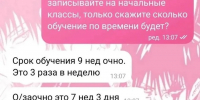 Югорская выпускница хотела пройти курсы и нарвалась на мошенников - Комсомольская Правда