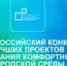 В Башкирии рассказали, как обновят четыре города и райцентр - Башинформ