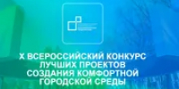 В Башкирии рассказали, как обновят четыре города и райцентр - Башинформ