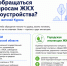 В какие инстанции могут обратиться жители Курска по вопросам ЖКХ и благоустройства. - Город Курск