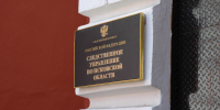 Следственное управление Следственного комитета Российской Федерации по Псковской области напоминает: почему важно своевременно сообщать о преступлении - Следственный комитет