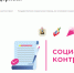 Жители Поморья используют программу соцконтракта для трудоустройства - Пресс-центр Правительства