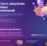 Проведение АО «НИЦ ТСО» отбора субъектов малого и среднего предпринимательства для участия в программе по развитию субъектов малого и среднего предпринимательства в целях их потенциального участия в закупках товаров (работ, услуг)» - MbKuban.Ru