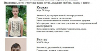 "Ищу маму!" - Помогите детям обрести любовь и заботу. - Макушинский муниципальный округ
