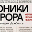 Правда, которую нельзя забыть - Альметьевский район