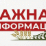 Уважаемые участники отбора на проведение агротехнологических работ! - Министерство АПК