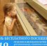 19 августа - день бесплатного посещения музеев - Историко-архитектурный и художественный музей-заповедник