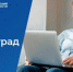 Бизнес без преград - Департамент по труду и занятости населения