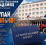 Дополнительный набор, поступающих на очную форму обучения - Ивановская академия ГПС МЧС России