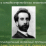 Традиционный музейный вечер «День рождения Левитана» - Музей-заповедник