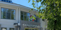 Клычков потребовал решить проблему с отоплением «Кванториума» до 15 октября - РИА 57