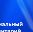 ❗ВАЖНО - Министерство образования и науки