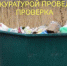 Региональный оператор привлечен к административной ответственности. - Шипуновский район