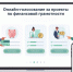 Народное голосование за лучшие практики по финансовой грамотности - Финансовая грамотность населения