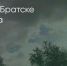 Поделитья во ВКонтакте - Братская Студия Телевидения