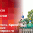 «Беседка»: «Святая Обитель-Крепость» — новое видение Псково-Печерского монастыря» - Pln-Pskov.Ru