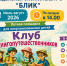 Лето приключений - Библиотеки Миасса