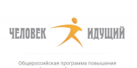 Жители Астрахани могут присоединиться к Всероссийским соревнованиям по фоновой ходьбе «Человек идущий» - Администрация города