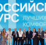 Нацпроект «Инфраструктура для жизни»: впервые все заявки от Тульской области стали победителями Всероссийского конкурса создания комфортной городской среды - Министерство жилищного хозяйства и благоустройства