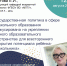 МПГУ принял участие во Всероссийском онлайн-совещании «От первого лица» - МПГУ
