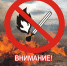 На территории Кировского округа введён особый противопожарный режим. - Кировский муниципальный округ