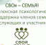 Социальный проект «СВОя семья» - Администрация ЗАТО г. Островной