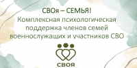 Социальный проект «СВОя семья» - Администрация ЗАТО г. Островной