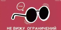 В Ставрополе детей с аутизмом учат быть «обычными» в ресурсных классах - ИА Победа 26