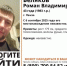 В Пензе пропал 43-летний Роман Беляков - SMI58.Ru
