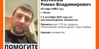 В Пензе пропал 43-летний Роман Беляков - SMI58.Ru
