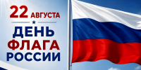 Во Владимирской области пройдёт патриотическая акция «Под флагом России» - Администрация области