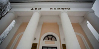 Дому Памяти в Оренбурге исполнилось 23 года - ProOren.Ru