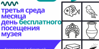 19 августа - День бесплатного посещения музея для жителей региона - Краеведческий музей
