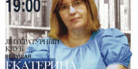 В епархиальном музее проходят встречи литературного клуба - Казанская Епархия