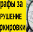 ⚠️ Внимание: «Автоштрафы» от «Честного знака» — готовимся к изменениям!. - Называевский район