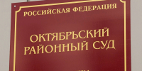 40-летний липчанин осужден за махинации при получении автокредита - Gorod48.ru