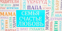 34-летняя улан-удэнка стала мамой в пятый раз - ИА Байкал-Daily