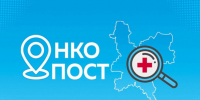 ОНКОпост едет к жителям Нагорского района. - Нагорский муниципальный район