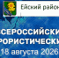Завтра, 18 августа, во всех образовательных организациях Ейска и Ейского района пройдут учения - Администрация Ейского района