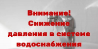 Внимание!!! Жители и гости Ейска!!! Ведутся работы - Администрация Ейского района