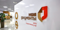 О порядке работы МФЦ - Аксубаевский район