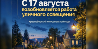 Уважаемые жители Красноборского муниципального округа!. - Красноборский муниципальный округ